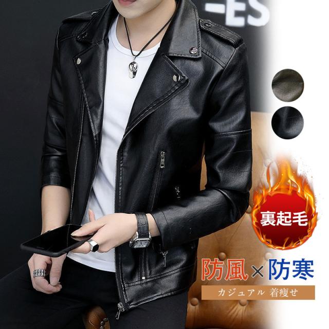 新色追加！革ジャケット メンズ 革ジャン レザージャケット 細め スリム オシャレ 皮ジャン ビジネス 着 新作 紳士用 アウタ