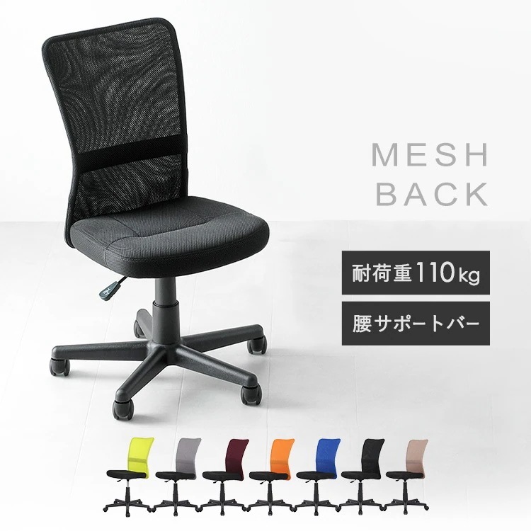 メッシュバックチェアー オフィスチェア メッシュチェア　デスクチェア パソコンチェア メッシュ 事務 メガ割