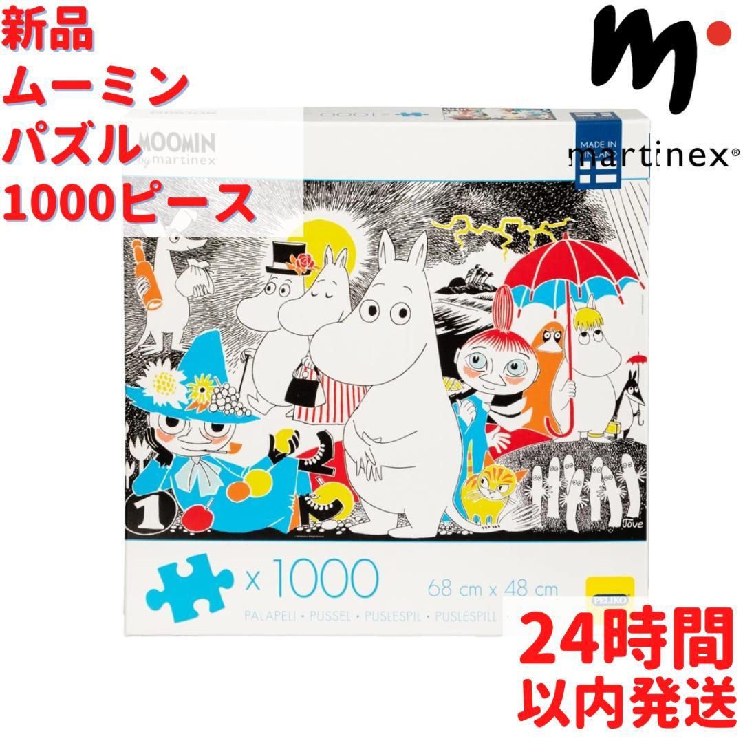 Martinex ムーミン パズル 1000ピース コミックブックカバー