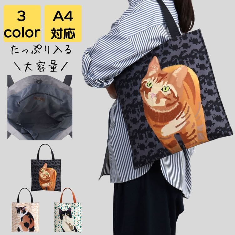 トートバッグ レディース 大きめ ブランド a4 2way 軽量 大人 上品 通勤 通学 猫 通勤バッグ バック カバン ビジネス レトロ かるいかばん 20代 30代 40代 50代