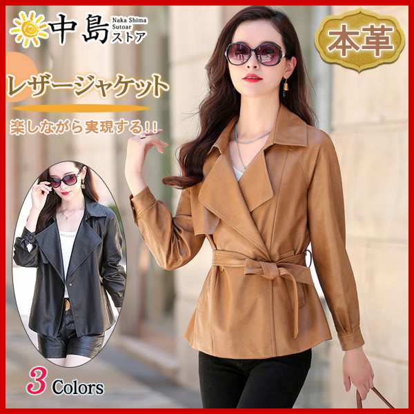 【即納】レザージャケット レディース 本革 ショートコート 本革ブルゾン ベルト付き ライダース トップス 秋冬服 通勤通学