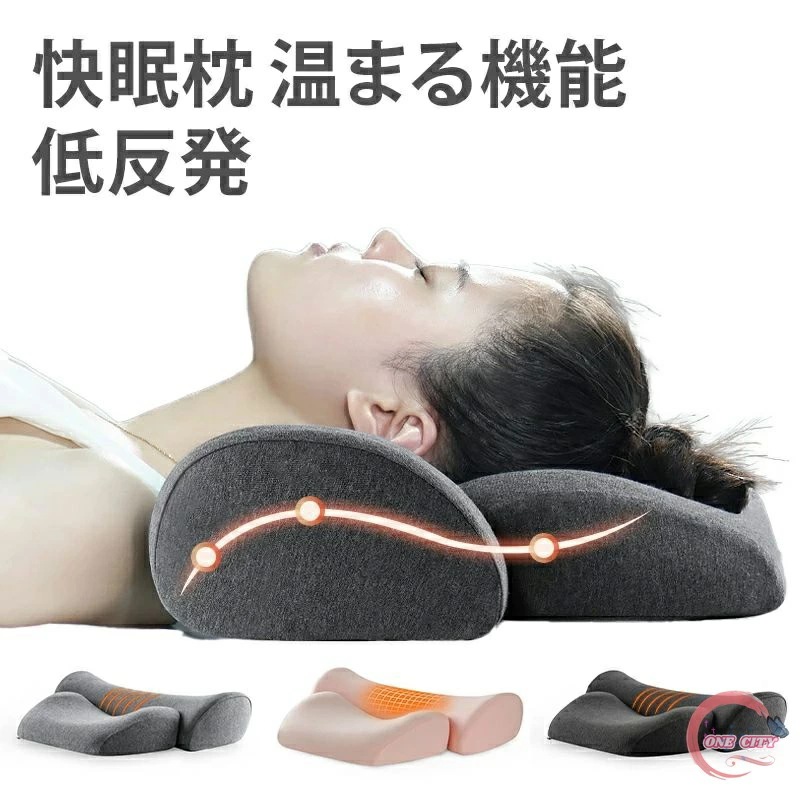 超人気 枕 ピロー 肩こり 首が痛い 横向き 低反発枕 温める機能付き ギフト まくら マクラ 安眠枕 快眠 首こり いびき改善 ストレートネック 快眠枕 頸椎 敬老の日 お祝い プレゼント ホットピ