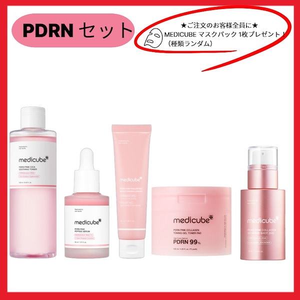 メディキューブ　AGE-Rブースタープロ& PDRN ピンクトナーセット Amazon.co.jp: メディキューブ AGE-Rブースタープロ ピンク 1日5