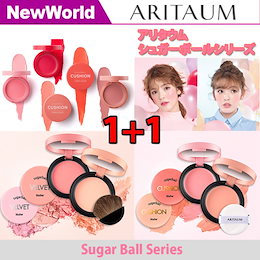 (ARITAUM アリタウム) ★1+1★Sugar Ball velvet/cushion blusher Seriesシュガーボールベルベット/クッションブラッシャーシリーズ選択10カラー
