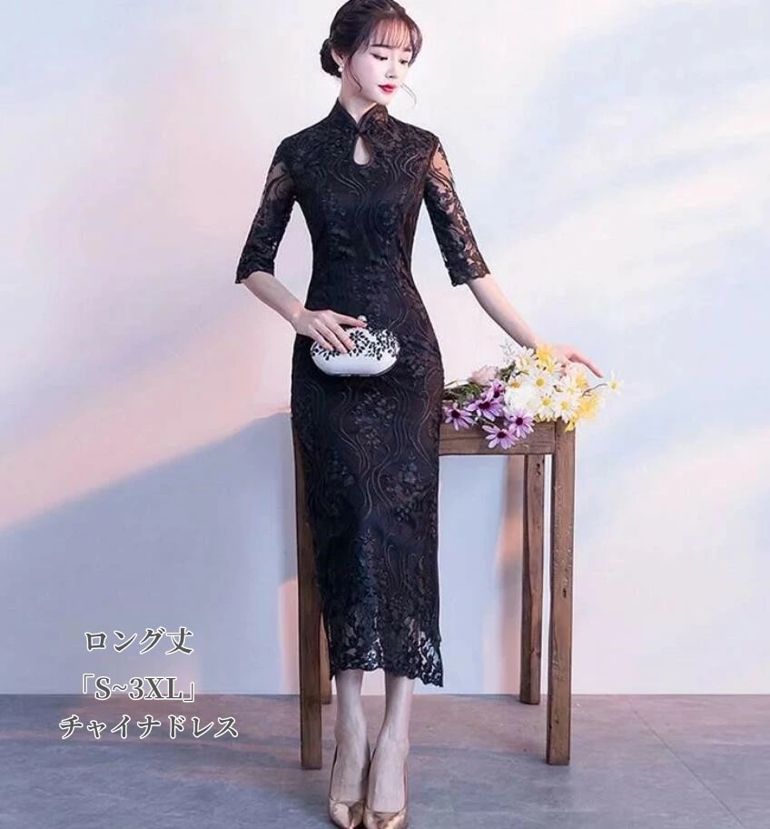 ウエディングドレス チャイナドレス 立ち襟 エレガント チャイナ風 ワンピース レース パーティードレス 成人式 レディース フォマール 結婚式 二次会 発表会 演奏会 コンサート 大きいサイズ きれ
