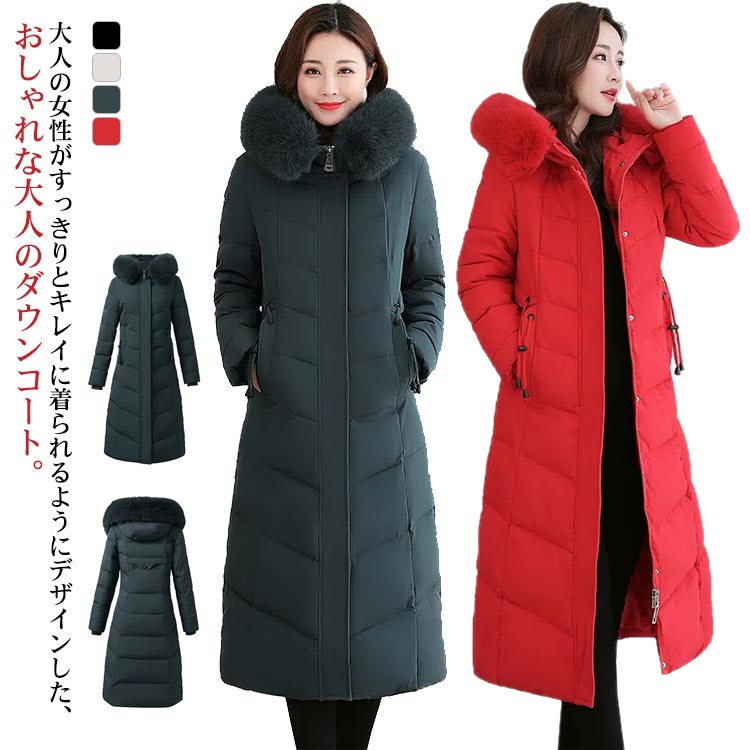 S-3XL! ダウンコート ラビットファー フード付き ロング丈 スリム レディース リアルファー スタンドカラー aライン 着痩せ ダウンアウター 厚手 秋冬 無地 軽量 保温 防寒 防風 撥水 立