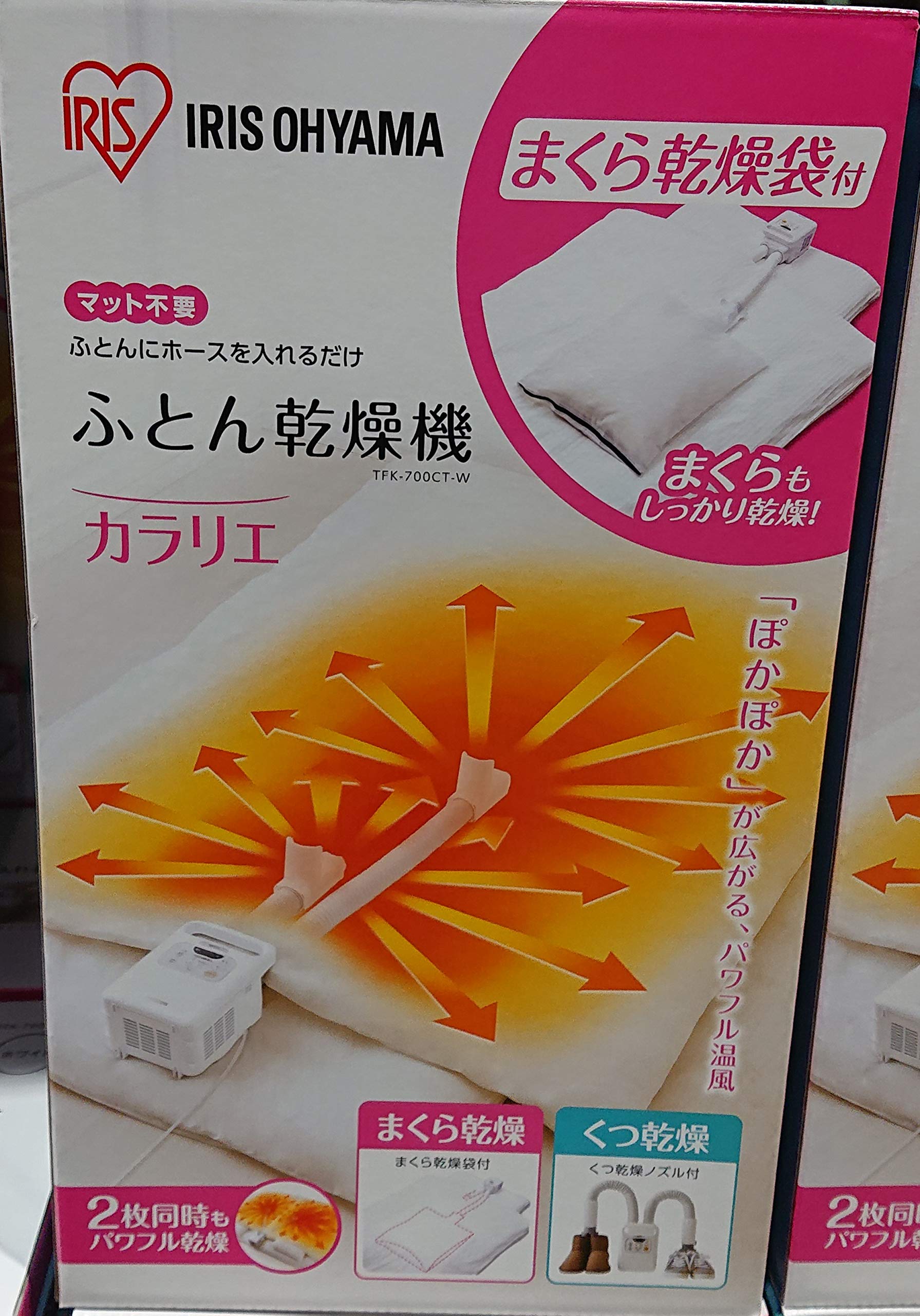 アイリスオーヤマ 布団乾燥機カラリエ ツインノズル