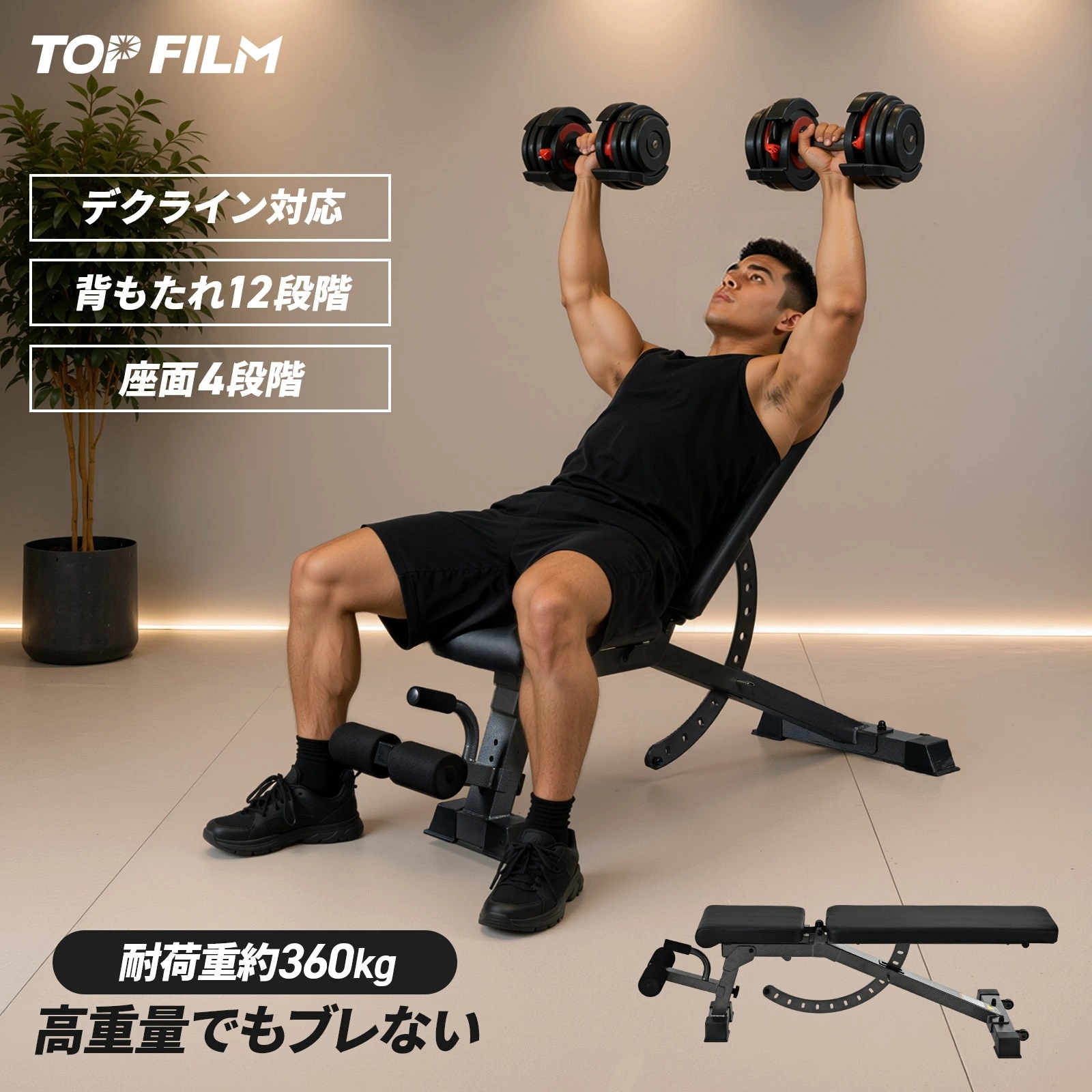 トレーニングベンチ ベンチプレス 筋トレ ベンチ インクラインベンチ デクライン ホームジム 腹筋台 筋トレ器具 家庭用
