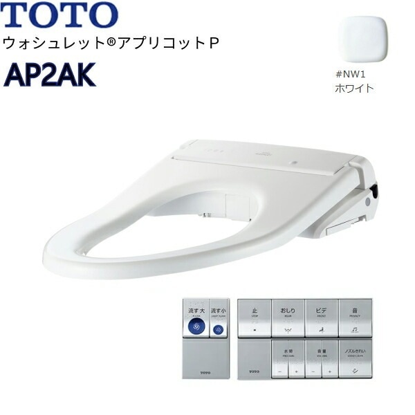 TCF5841AUP#NW1 温水洗浄便座 ウォシュレット アプリコットP AP2AK ホワイト 便ふたなし 4.8L洗浄便器用 オート便器洗浄