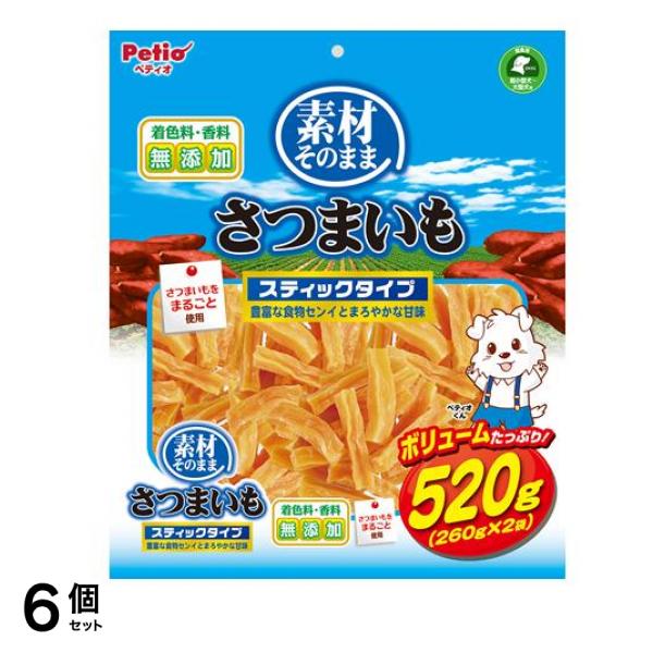 ペティオ 犬用 素材そのまま さつまいも スティックタイプ 分包 520g 6個セット
