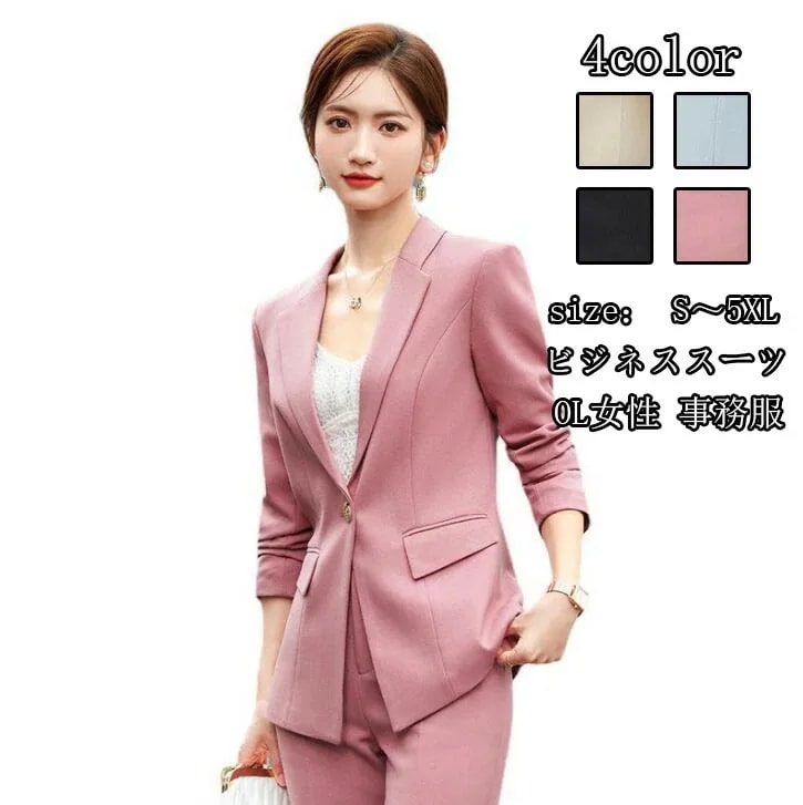 新品 春秋 カジュアルスーツ 女性スーツ 2点セット ジャケット+パンツレディース OL 通勤 面接 着痩せ パンツスーツ 成人式 長袖 フォマール 洗える 司会 ビジネス 制服 4color 卒業式
