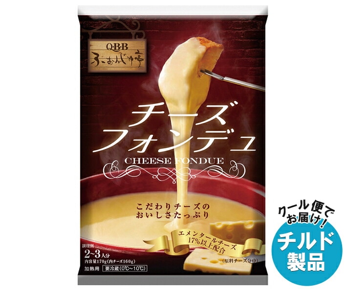 チルド QBB ふぉんじゅ亭 170g＊10袋入