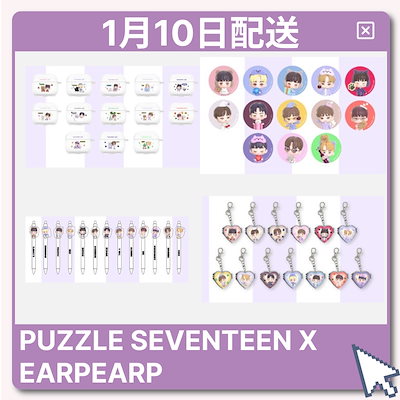 Qoo10] HYBE [SEVENTEEN][1月10日発送] : KPOP