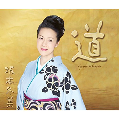 セール 坂本 冬美 リュック