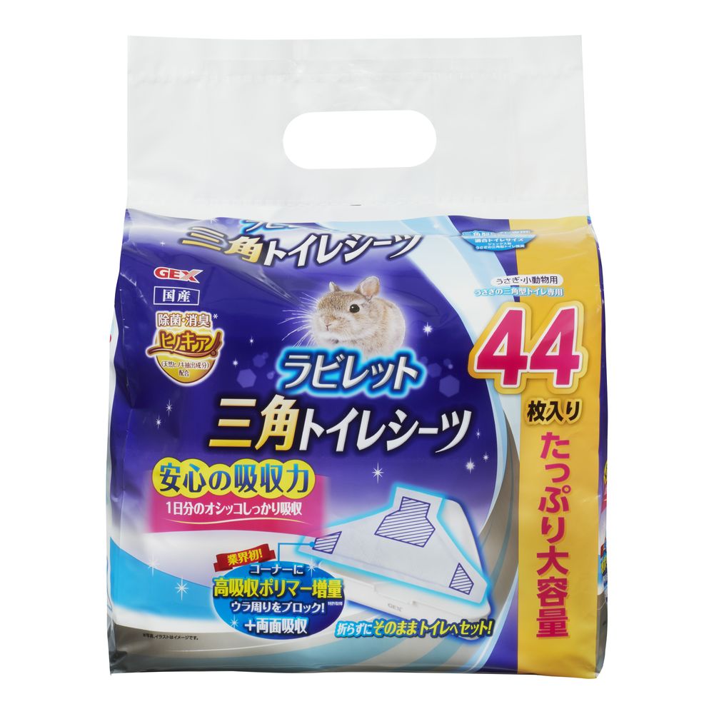 （まとめ買い）GEX（ジェックス） ラビレット 三角トイレシーツ 44枚 小動物用品 [x3]