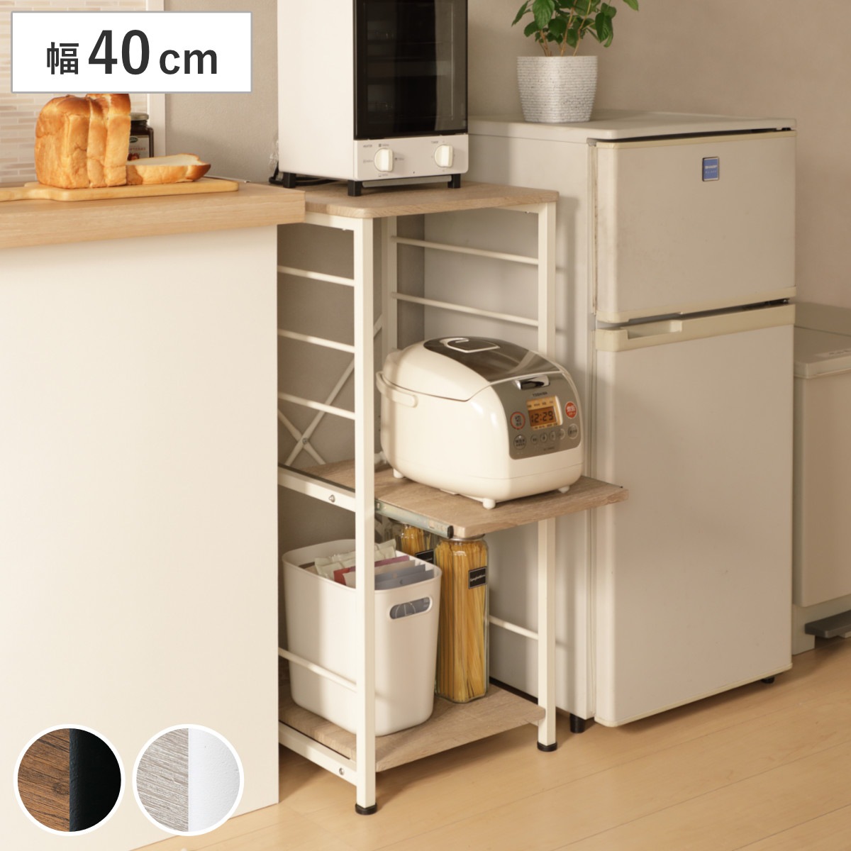 キッチンラック スリム 幅40cm 3段 Like Vintage 炊飯器 収納 隙間収納 コンパクト キッチン横 家電収納 スライド棚 三段 すき間 省スペース ブラウン ナチュラル