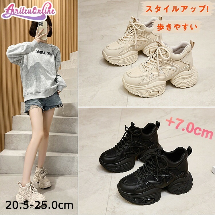 【新品限定】厚底 7cm スニーカー ダッドスニーカー 7センチ 韓国 中学生 高校生 女の子 厚底スニーカー 身長アップ ウォーキングシューズ 軽量 美脚 歩きやすい 疲れない おしゃれ きれいめ