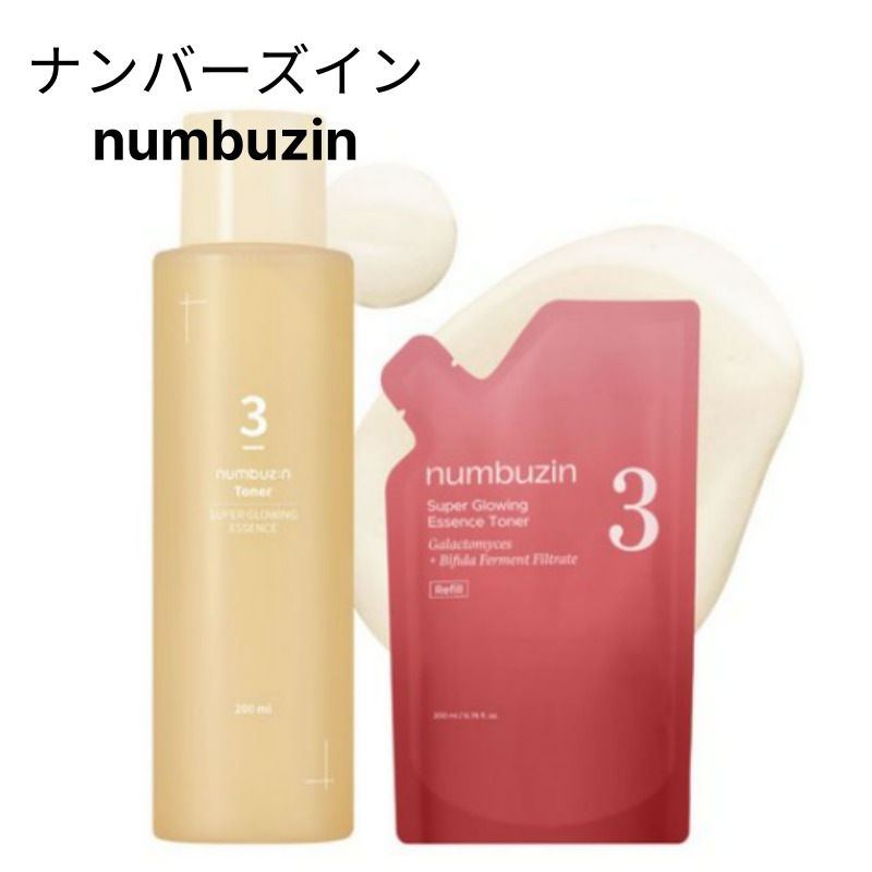 3番 うるツヤ発酵トナー 200ml リフィル200mlセット1セット
