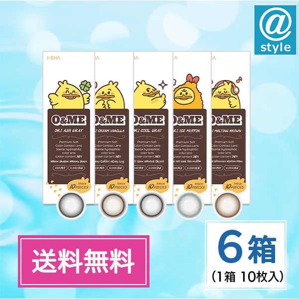 オーエンミー(O&ME) ワンデー 10枚 6箱 8,415円