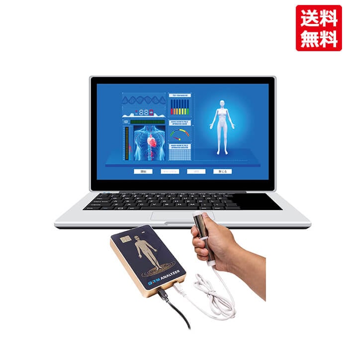 人体健康度測定器 QRM Health Analyzer（ヘルスアナライザー） QRM Health Analyzer（QRMヘルスアナライザー）☆2020年最新版☆第6