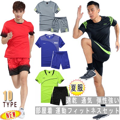 [Qoo10] メンズ セットアップ スポーツウェアセッ : メンズファッション