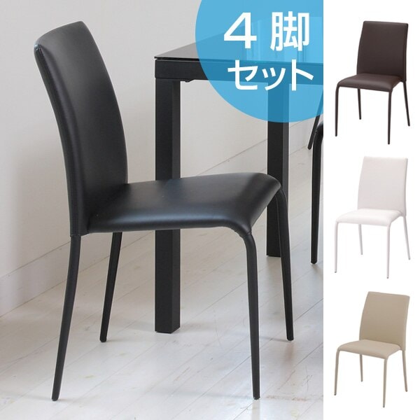 チェア ダイニングチェア スタッキングチェア リンク 4脚セット