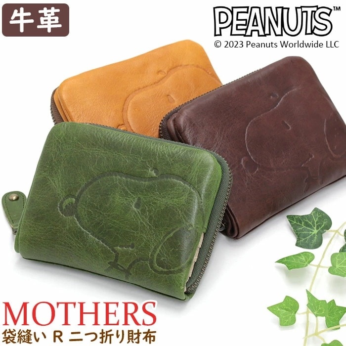 二つ折財布 MOTHERS 袋縫い R 二つ折り財布 折れ財布 お札入れ 小銭入れ カード入れ ポケット ボタン 小さめ スマート 本革 牛革 カウレザー コットン 型押し 73165 8,954円