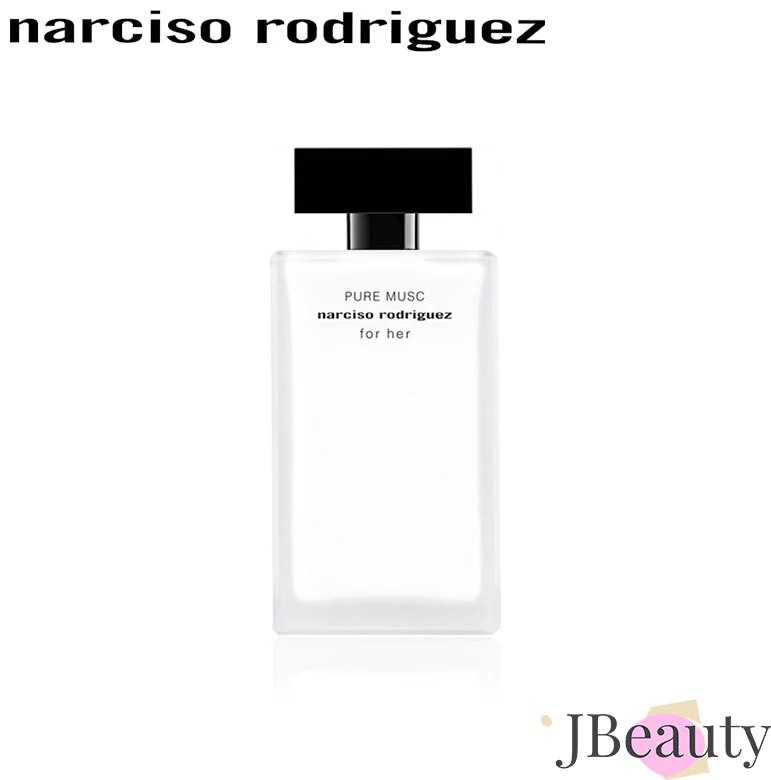 Narciso Rodriguez ピュアマスクフォーハー EDP 100ml