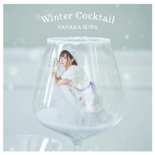 諏訪ななか / Winter Cocktail(初回限定盤)(Blu-ray Disc付) (CD) COZX-1834