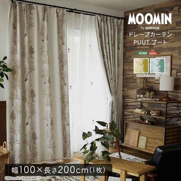 MOOMIN/ムーミン　ドレープカーテン　100×200cm×1枚 【PUUT プート 】