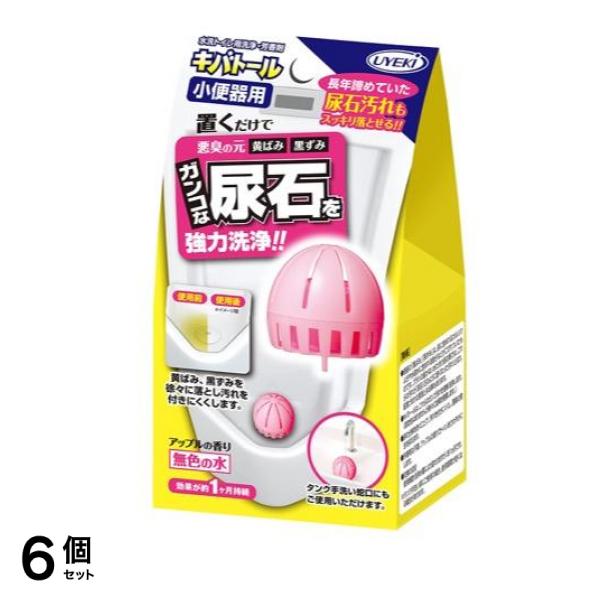 キバトール小便器用 55g 6個セット