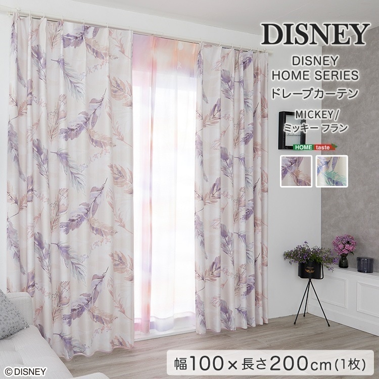 DISNEY/ディズニー ドレープカーテン 100×200cm×1枚 ブルーグリーン ピンク