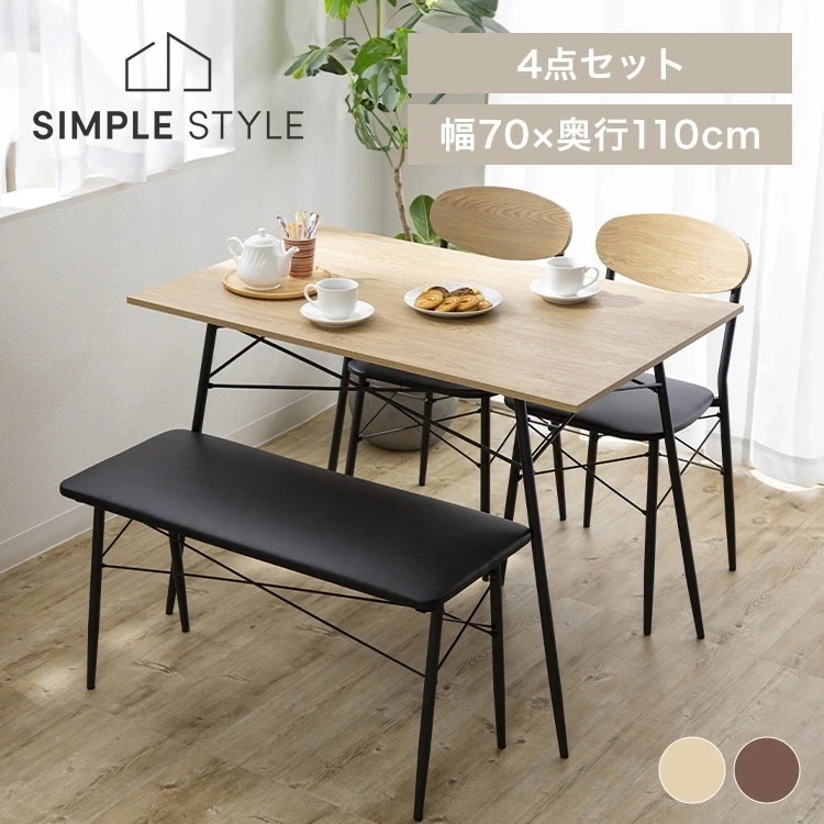 スチールダイニングセット 4人用 4点セット STDSET-4 新生活
