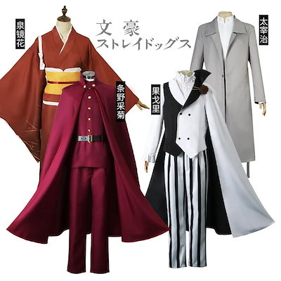 文豪野犬第四季cos服条野採菊泉鏡花ゴリ太宰治コスプレ衣装 コスチューム