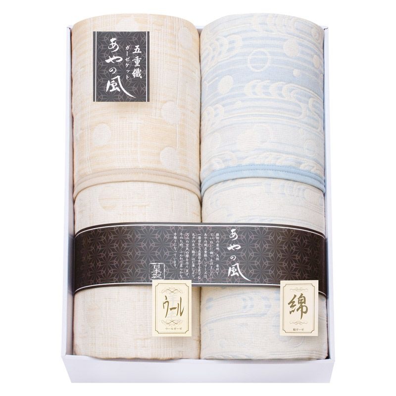 泉州あやの風 素材別五重織ガーゼケット2P