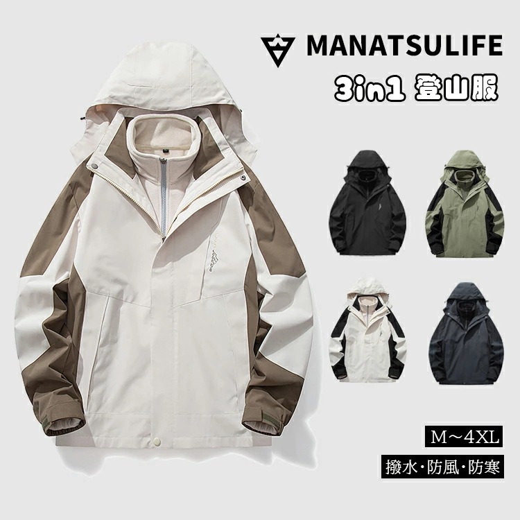【迅速出荷】 フリース ジャケット メンズ 3in1 撥水 マウンテンパーカー 登山服 3WAY ウインドブレーカー 防風 マウンテンジャケット 防寒 アウター 釣り 春 秋 冬服 1818