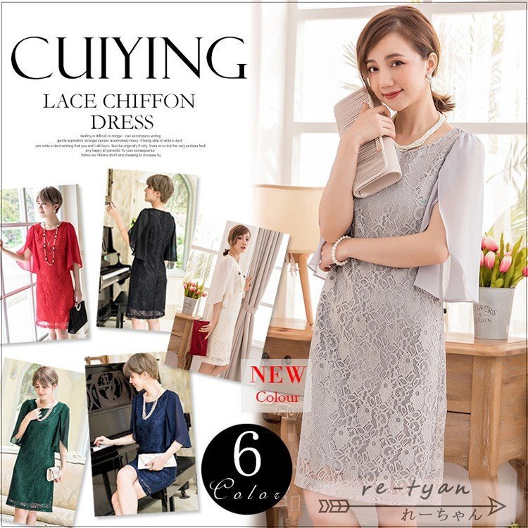 ワンピース レディース 膝丈 パーティードレス 結婚式 お呼ばれ ドレス 二次会 披露宴 パーティドレス ワンピース 大きいサイズ 着痩せ おしゃれ