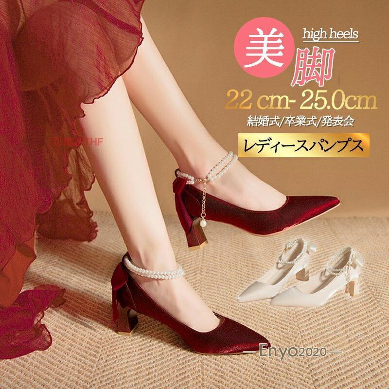 2026年3月新パンプス レディース リボン 美脚 ヒール6cm ストラップ 軽量 ポインテッドトゥ 歩きやすい