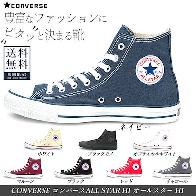 【クーポン適用4580円】【2足購入1足辺り4330円】CONVER...のサムネイル