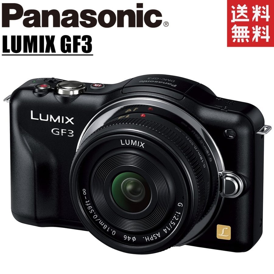 LUMIX GF3 レンズキット ブラック ミラーレス一眼 カメラ 中古