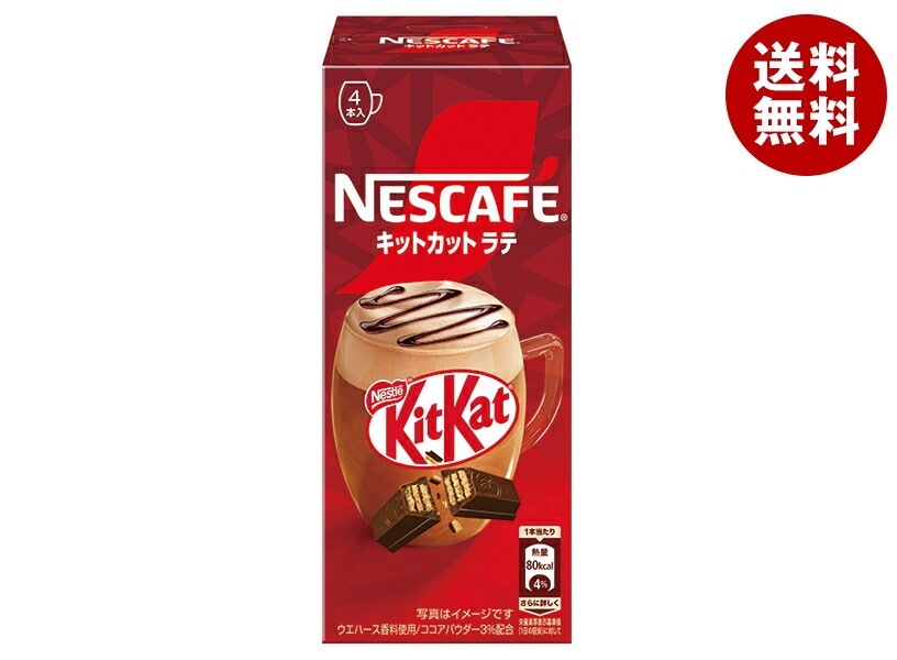 ネスレ日本 ネスカフェ キットカットラテ (18.9g×4P)×24箱入×(2ケース)