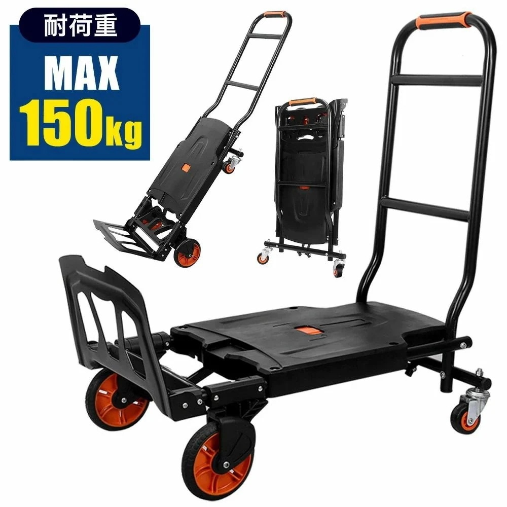 運搬カート キャリーカート 非常グッズ 台車 アウトドア カート 手押し台車 収納 車 家庭用 折畳み 業務用 折りたたみ 二輪 四輪 灯油 荷台車平台車キャンプ 固定バンド付き 折り畳み 耐荷重最大
