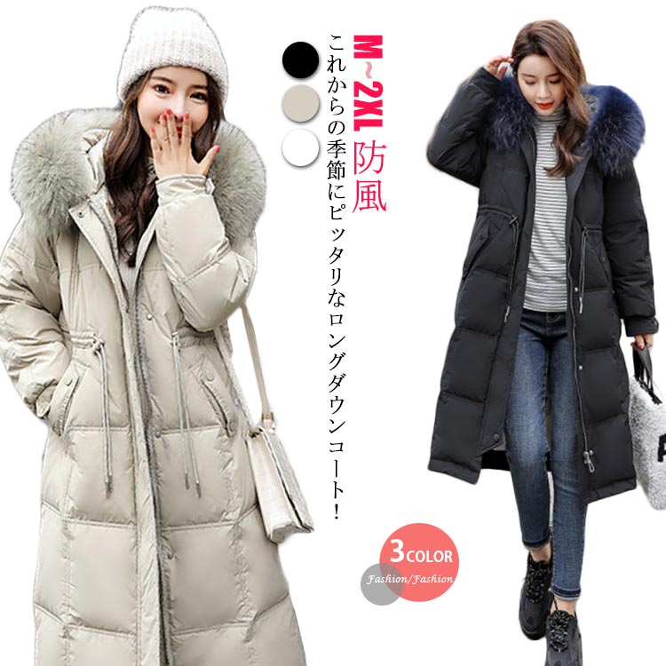 ダウンコート ダウンジャケット レディース ロングコート 秋 冬 ロングアウター ベンチコート ロング丈コート フード付き ファーコート aライン ゆったり 冬コート 無地 厚手 防風 保温 防寒 あ 8,407円