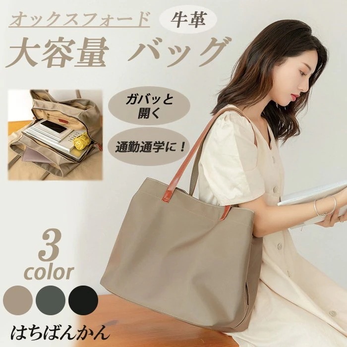 トートバッグ レディース 本革 牛革 オックスフォード トート キャンバストート 通勤 通学 A4