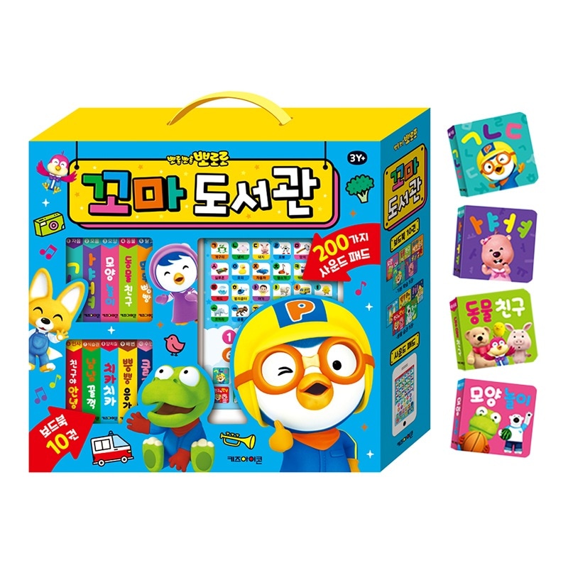 ポロロ子供図書館サウンドブックセット/PRP120033