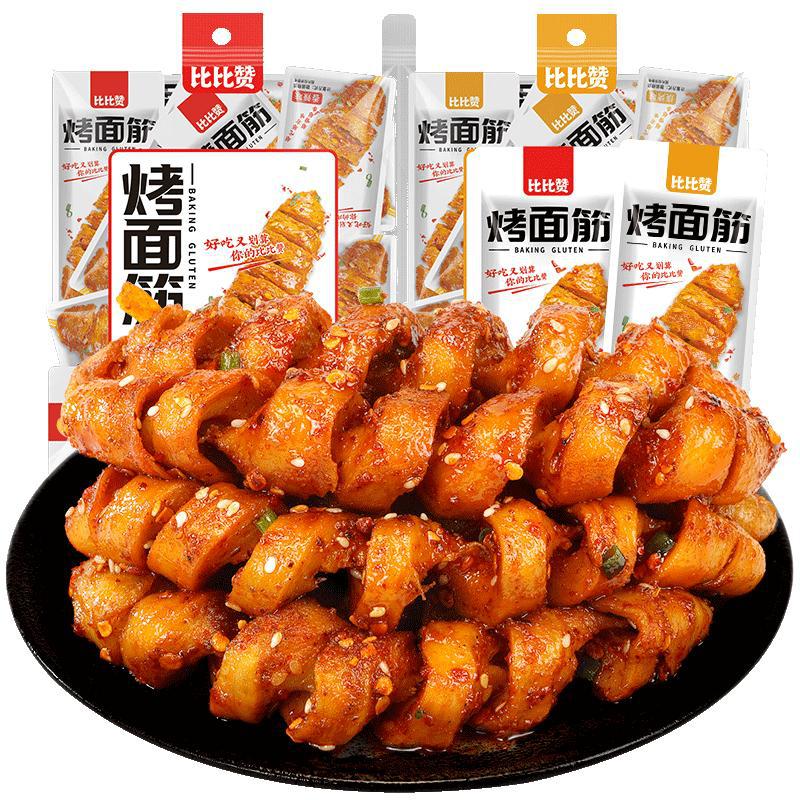 【20点セット】急速出荷焼き麩串辛味条食欲をそそるスナックスナックカジュアル食品大ギフト豆干製品