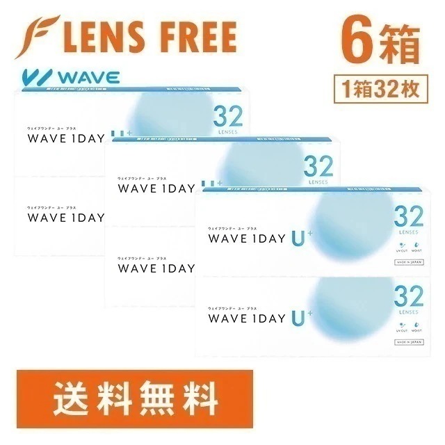 WAVEワンデー ユー プラス 32枚入り 6箱