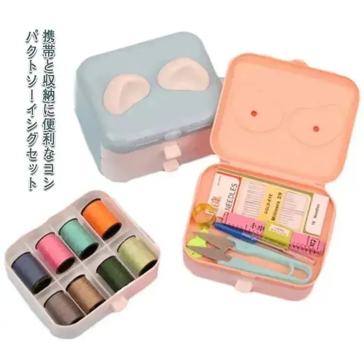 【20点セット】メガ割小学生 女の子 男の子 裁縫セット 男の子 小学生 おしゃれ 大人 裁縫バッグ 裁縫セット 裁縫道具 裁縫 収納ボックス キッズ 子供 小学校 小学生 通園 通学