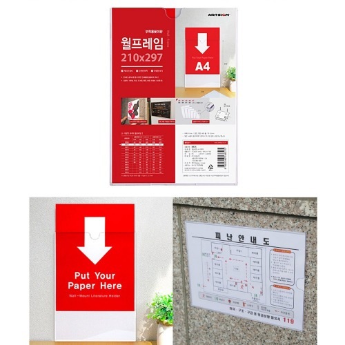 取付用挿し盤 大型A4ホワイト 1本 学校事務所役所 病院図書館 マート百貨店掲示板案内板