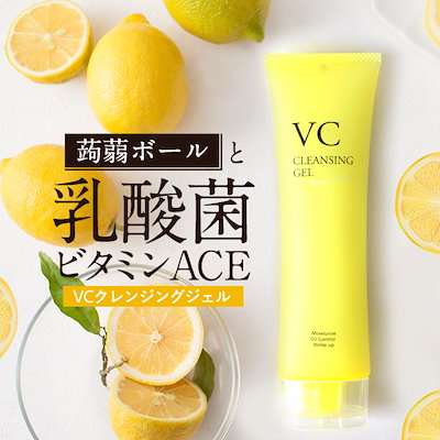 VCクレンジングジェル（100g） ビタミンC誘導体 乳酸...のサムネイル